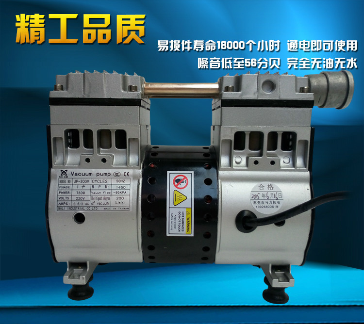 kawake JP-200V干式真空泵