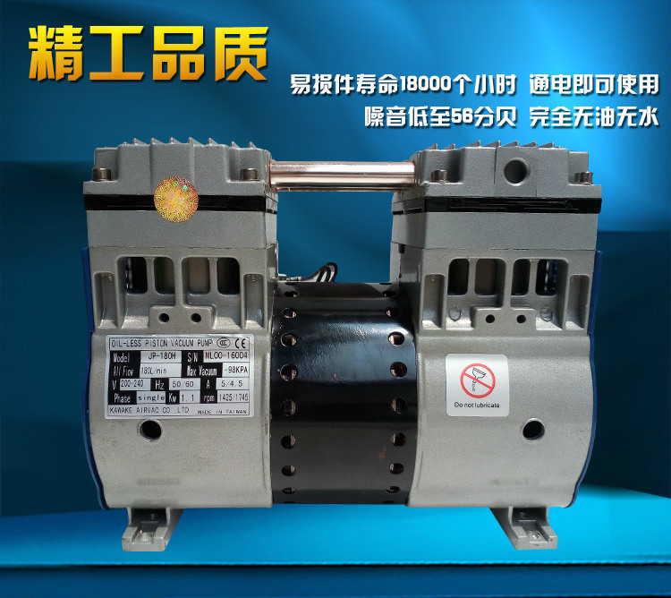 kawakeJP-180H活塞真空泵